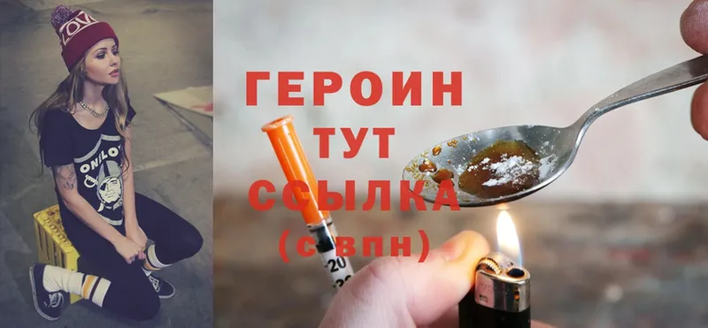 Героин хмурый  Кандалакша 